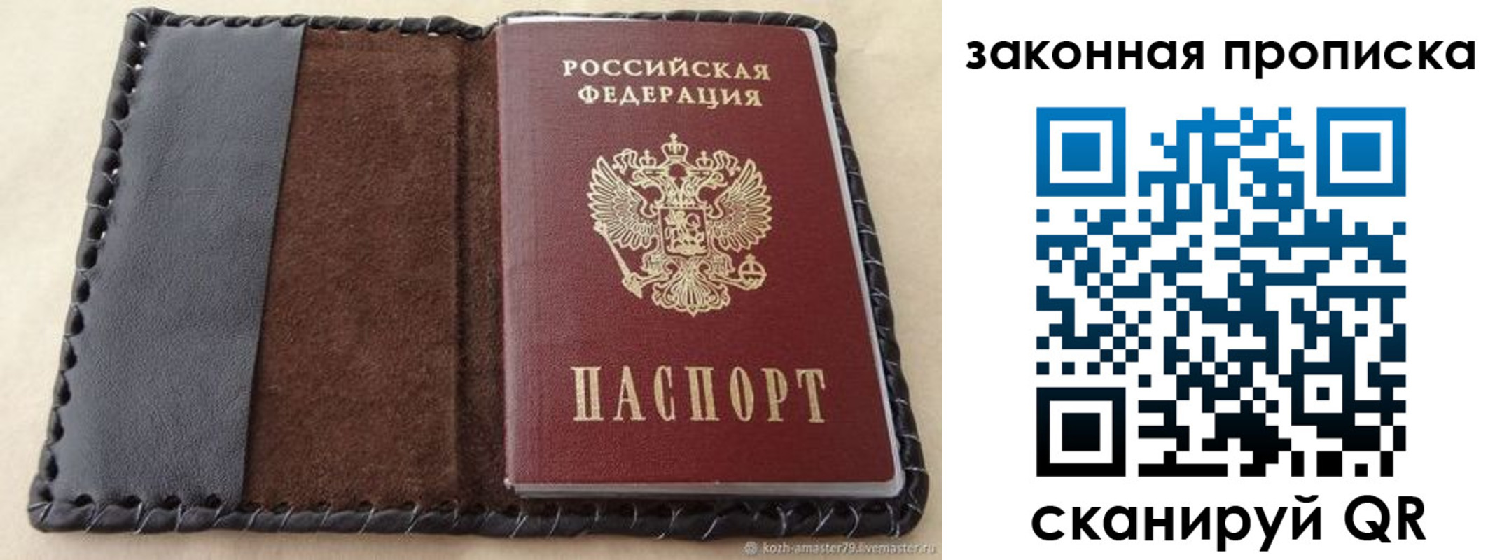 временная регистрация законно в Кремёнках