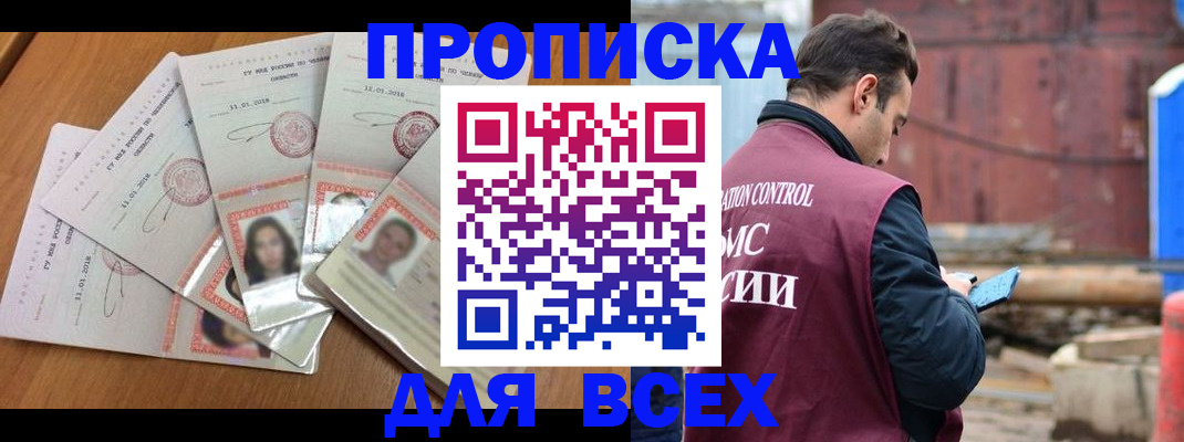 временная регистрация в квартире в Кремёнках