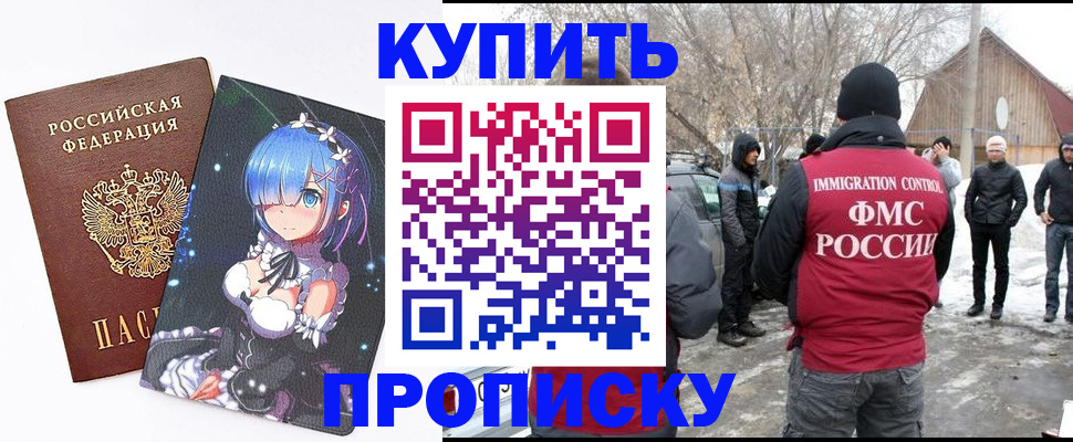 прописка для школы в Кремёнках